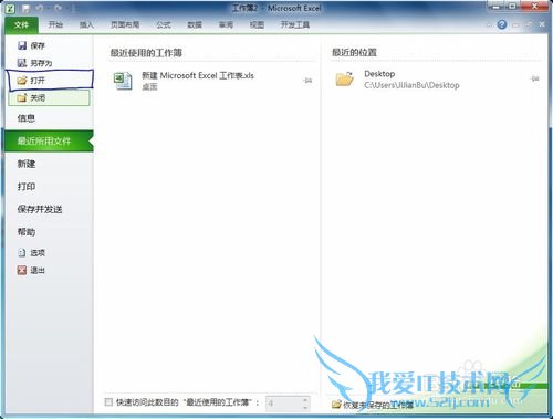 设置让excel表的第一行固定不动
