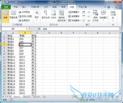 设置让excel表的第一行固定不动