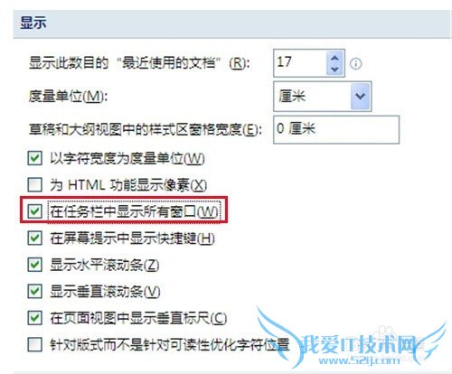 word多个文档如何只关闭当前窗口不关闭全部