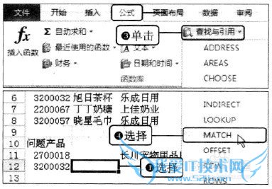 Excel2010 使用MATCH()与INDEX()函数搭配查找