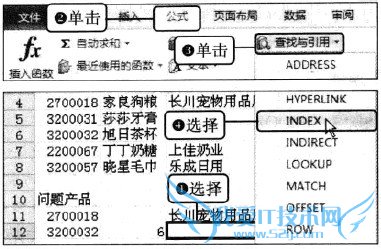 Excel2010 使用MATCH()与INDEX()函数搭配查找