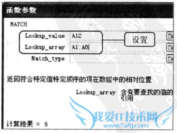 Excel2010 使用MATCH()与INDEX()函数搭配查找