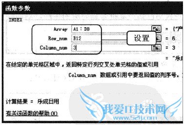 Excel2010 使用MATCH()与INDEX()函数搭配查找