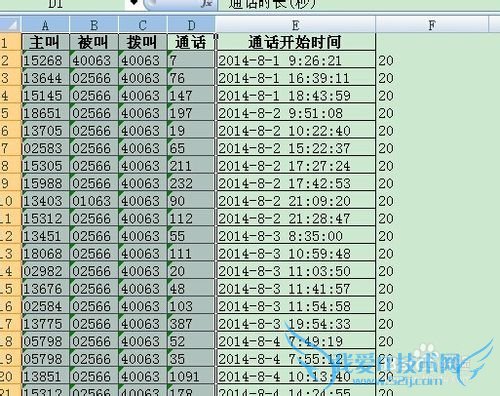 EXCEL 怎么取单元格里面的的值的中间某些字符