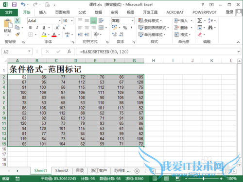 Excel如何将某一段数值标记颜色/数值标记颜色