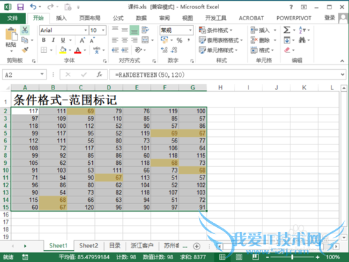 Excel如何将某一段数值标记颜色/数值标记颜色