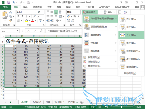 Excel如何将某一段数值标记颜色/数值标记颜色