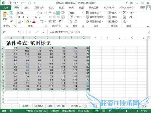 Excel如何将某一段数值标记颜色/数值标记颜色