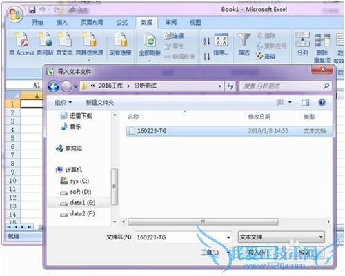 用Origin制图处理仪器分析数据曲线