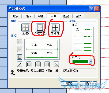excel怎么改版网格线和边框的颜色