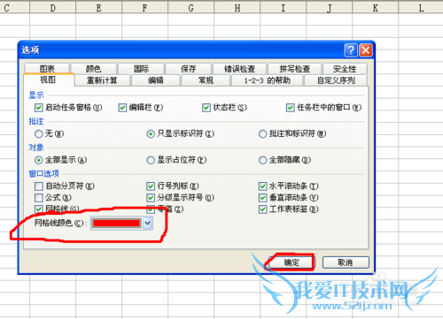 excel怎么改版网格线和边框的颜色