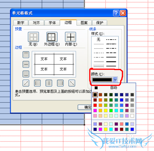 excel怎么改版网格线和边框的颜色