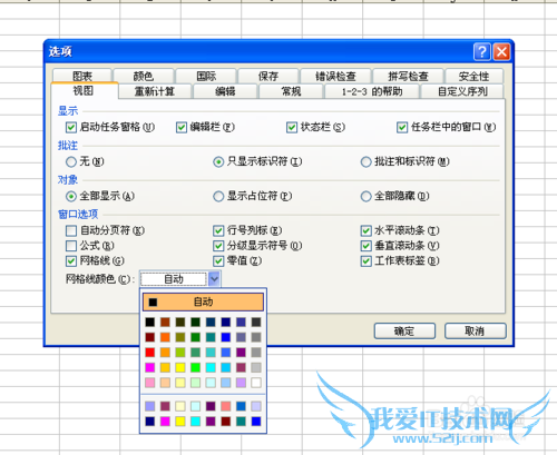 excel怎么改版网格线和边框的颜色