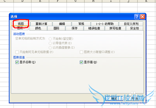 excel怎么改版网格线和边框的颜色