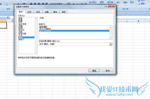 EXCEL中如何将表格中阿拉伯数字转换成中文大写