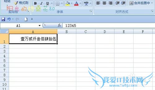 EXCEL中如何将表格中阿拉伯数字转换成中文大写