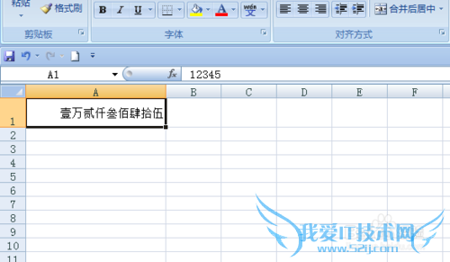 EXCEL中如何将表格中阿拉伯数字转换成中文大写