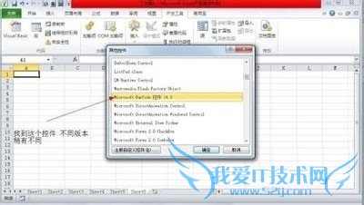 利用excel制作条形码的方法