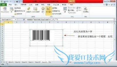 利用excel制作条形码的方法