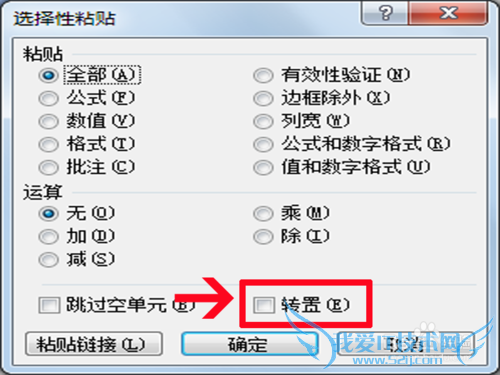 excel中行列装置