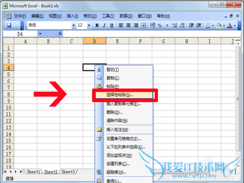 excel中行列装置