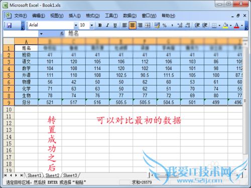 excel中行列装置