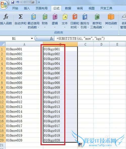 Excel中如何替换个别字符串
