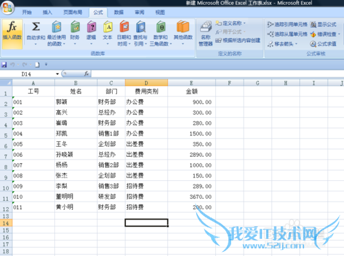 EXCEL中如何使用SUMIF函数