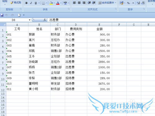EXCEL中如何使用SUMIF函数