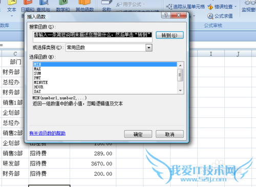 EXCEL中如何使用SUMIF函数