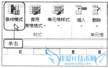 Excel2010中如何使用图标集标示合格人员
