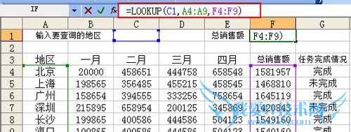 Excel怎样使用LOOKUP函数进行快速查询