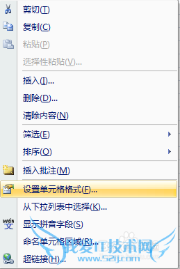 Excel表格日期的设置方法