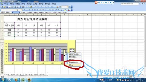 Excel中怎么修改图表数据?