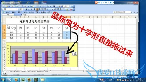Excel中怎么修改图表数据?