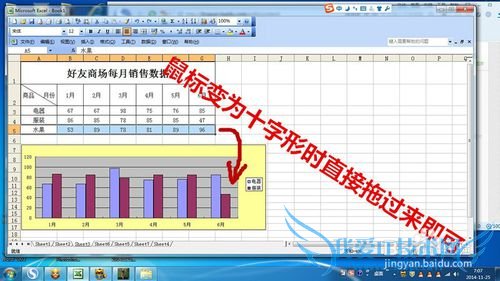 Excel中怎么修改图表数据?