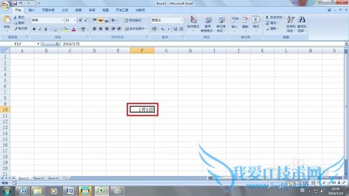 如何在Excel2007中输入分数