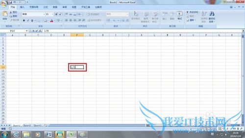 如何在Excel2007中输入分数