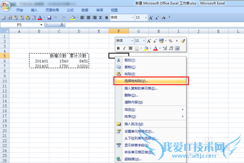 EXCEL横排变竖排方式