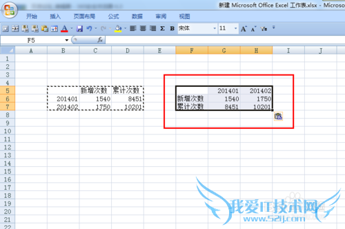 EXCEL横排变竖排方式