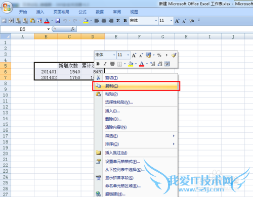 EXCEL横排变竖排方式