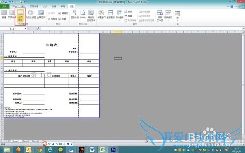 如何解决excel超出打印范围的问题