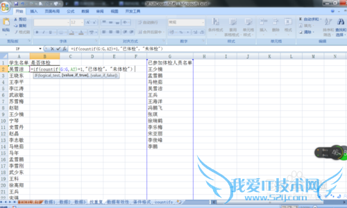 Excel中怎样使用countif函数?