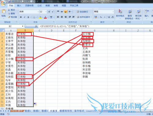 Excel中怎样使用countif函数?