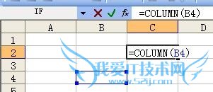 Excel中COLUMN函数的使用