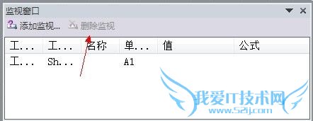 如何使用excel监视窗口