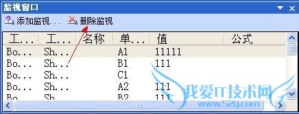如何使用excel监视窗口