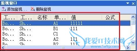 如何使用excel监视窗口