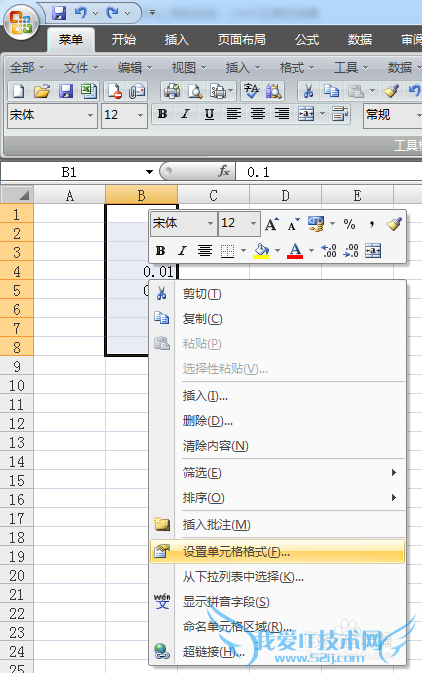 如何让Excel单元格的小数变成百分数