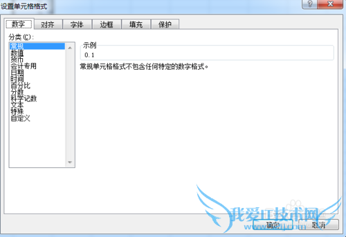 如何让Excel单元格的小数变成百分数